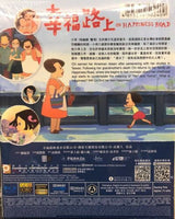 On Happiness Road 幸福路上 2018 (Taiwan Animation) BLU-RAY with English Subtitles (Region A)
