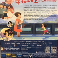 On Happiness Road 幸福路上 2018 (Taiwan Animation) BLU-RAY with English Subtitles (Region A)
