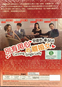 CUNNING SINGLE LADY 2014 DVD KOREAN DRAMA (1-16 end) DVD WITH ENGLISH SUB (ALL REGION) 別有用心單身女