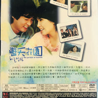 THE GARDEN OF HEAVEN 藍天花園 2003  (Korean Movie) DVD ENGLISH SUB (REGION FREE)