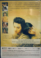 WANEE & JUNAH 戀愛素描 2003 (Korean Movie) DVD ENGLISH SUBTITLES (REGION 3)
