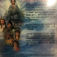 THE REINCARNATED PRINCESS 觀世音 1985 TVB (4DVD) NON ENG SUB (REGION FREE)