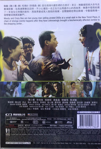 BIO ZOMBIE 生化壽屍 1998 (HONG KONG MOVIE) DVD ENGLISH SUBTLTES (REGION FREE)