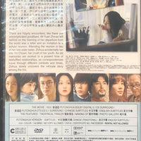 LAST LETTER 你好, 之華 2018 (Mandarin Movie) DVD ENGLISH SUBTITLES (REGION 3)