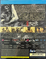 Aftershock 唐山大地震 2010 (Mandarin Movie) BLU-RAY with English Subtitles (Region A)
