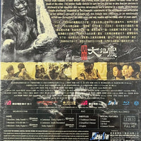 Aftershock 唐山大地震 2010 (Mandarin Movie) BLU-RAY with English Subtitles (Region A)