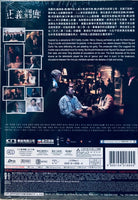 SPARRING PARTNER 正義迴廊 2022 (Hong Kong Movie) DVD ENGLISH SUB (REGION  3)
