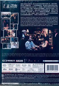 SPARRING PARTNER 正義迴廊 2022 (Hong Kong Movie) DVD ENGLISH SUB (REGION  3)