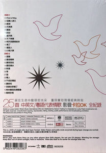 JACKY CHEUNG - 張學友活出生命Live演唱會2004卡拉OK (2DVD) REGION FREE