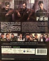 P Storm P風暴 2019 (Hong Kong Movie) BLU-RAY with English Subtitles (Region Free)
