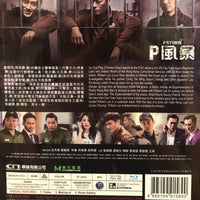P Storm P風暴 2019 (Hong Kong Movie) BLU-RAY with English Subtitles (Region Free)