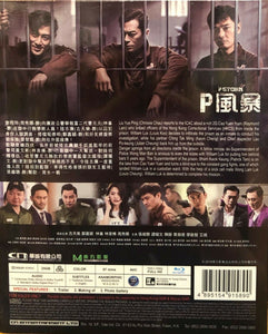 P Storm P風暴 2019 (Hong Kong Movie) BLU-RAY with English Subtitles (Region Free)