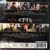Swordsman II + The East Is Red 東方不敗 (2 x BLU-RAY) Boxset with English Subtitles (Region Free)
