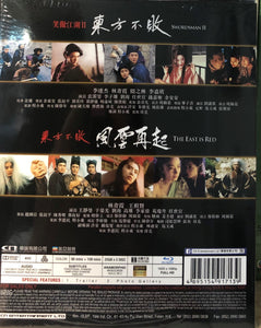 Swordsman II + The East Is Red 東方不敗 (2 x BLU-RAY) Boxset with English Subtitles (Region Free)