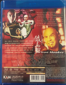 Iron Monkey 少年黃飛鴻之鐵馬騮 1983 (Hong Kong Movie) BLU-RAY with English Sub (Region A)