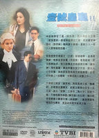 THE FILE OF JUSTICE II 壹號皇庭 1993 TVB (3DVD end) NON ENGLISH SUBTITLES (REGION FREE)
