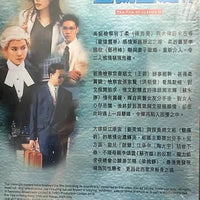 THE FILE OF JUSTICE II 壹號皇庭 1993 TVB (3DVD end) NON ENGLISH SUBTITLES (REGION FREE)