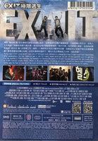 EXIT 極限逃生2019 (KOREAN MOVIE) DVD WITH ENGLISH SUBTITLES (REGION 3)
