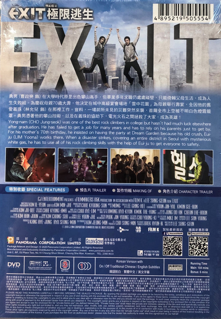 Exit korean on sale movie eng sub