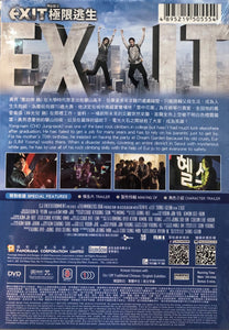 EXIT 極限逃生2019 (KOREAN MOVIE) DVD WITH ENGLISH SUBTITLES (REGION 3)