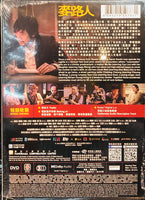 I'M LIVIN IT 麥路人 2020 (Hong Kong Movie) DVD ENGLISH SUBTITLES (REGION 3)
