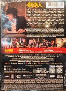 I'M LIVIN IT 麥路人 2020 (Hong Kong Movie) DVD ENGLISH SUBTITLES (REGION 3)