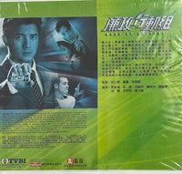 WARS OF BRIBERY 廉政行動組 1997 TVB  (1-20 END) DVD NON ENGLISH SUB (REGION FREE)
