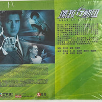 WARS OF BRIBERY 廉政行動組 1997 TVB  (1-20 END) DVD NON ENGLISH SUB (REGION FREE)