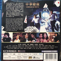 Conman In Tokyo 中華賭俠 2000 (Hong Kong Movie) BLU-RAY with English Subtitles (Region Free)