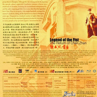 Legend Of The Fist The Return Of Chen Zhen 精武風雲陳真 2010 (H.K Movie) BLU-RAY with English Subtitles (Region A)