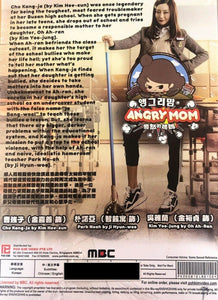 ANGRY MOM 2015 (KOREAN DRAMA) 1-16 EPISODES ENGLISH SUBTITLES (REGION FREE)