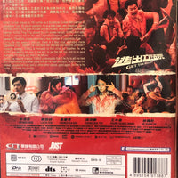 GET THE HELL OUT 逃出立法院 2020 (Mandarin Movie) DVD ENGLISH SUB (REGION FREE)