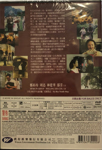 MY RICE NOODLE SOUP 花橋榮記 1998  (Mandarin Movie) DVD ENGLISH SUBTITLES (REGION FREE)