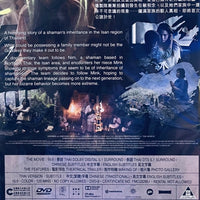 THE MEDIUM 凶靈祭 2021 (Thai Movie) DVD ENGLISH SUBTITLES (REGION 3)