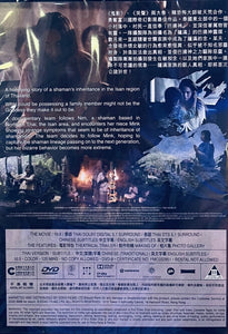 THE MEDIUM 凶靈祭 2021 (Thai Movie) DVD ENGLISH SUBTITLES (REGION 3)