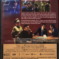 STEEL RAIN 2: SUMMIT  鋼鐵雨2: 核戰危機 2020 (Korean Movie) DVD ENGLISH SUB  (REGION 3)