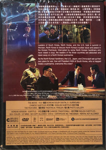 STEEL RAIN 2: SUMMIT  鋼鐵雨2: 核戰危機 2020 (Korean Movie) DVD ENGLISH SUB  (REGION 3)