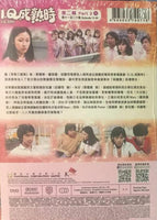 I.Q 100 ( I.Q.成熟時) 1981 PART 2 ATV (3DVD end) NON ENGLISH SUBTITLES (REGION FREE)
