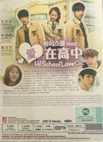 HI ! SCHOOL - LOVE ON 2014 ( KOREAN DRAMA) DVD 1-20 EPISODES ENGLISH SUB (REGION FREE)
