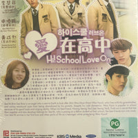 HI ! SCHOOL - LOVE ON 2014 ( KOREAN DRAMA) DVD 1-20 EPISODES ENGLISH SUB (REGION FREE)