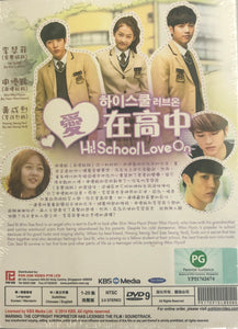 HI ! SCHOOL - LOVE ON 2014 ( KOREAN DRAMA) DVD 1-20 EPISODES ENGLISH SUB (REGION FREE)