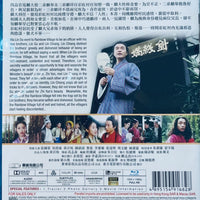 Ninth Happiness 九星報喜 1998  (Hong Kong Movie) BLU-RAY with English Subtitles (Region Free)