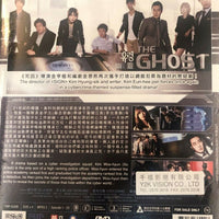 THE GHOST @ PHANTOM 2012 KOREAN TV (1-20) DVD ENGLISH SUB (REGION 3)