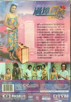 GIRL WITH A SUITCASE 過埠新娘 1979 TVB 3 EPISODES END NON ENGLISH SUB (REGION FREE)
