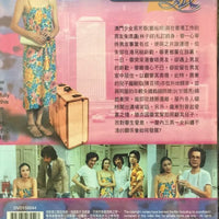 GIRL WITH A SUITCASE 過埠新娘 1979 TVB 3 EPISODES END NON ENGLISH SUB (REGION FREE)