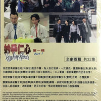 HEALING HANDS 1 妙手仁心1 (PART 1) 1998 TVB (3DVD) NON ENGLISH SUB (REGION FREE)