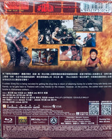 Heroes Shed No Tears  1986  英雄無淚 (Hong Kong Movie) BLU-RAY with English Subtitles (Region A)
