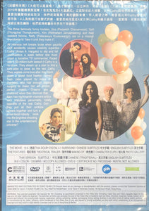 TOOTSIES & THE FAKE 女神撞正基OL 2019 (Thai Movie) DVD ENGLISH SUB (REGION 3)