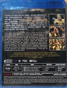 Curse of The Golden Flower 滿城盡帶黃金甲 2006 (Mandarin Movie) BLU-RAY with English Sub (Region A)