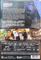NAKED SOLDIER 絕色武器 2012 (Hong Kong Movie) DVD ENGLISH SUBTITLES (REGION 3)
